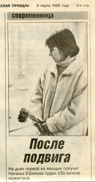 Ефимова.jpg