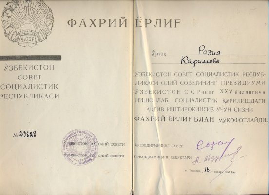 юбилей 1950г.jpg
