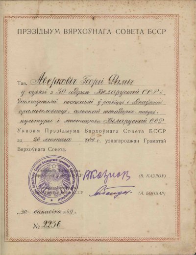 ГВС49.2236.03.jpg