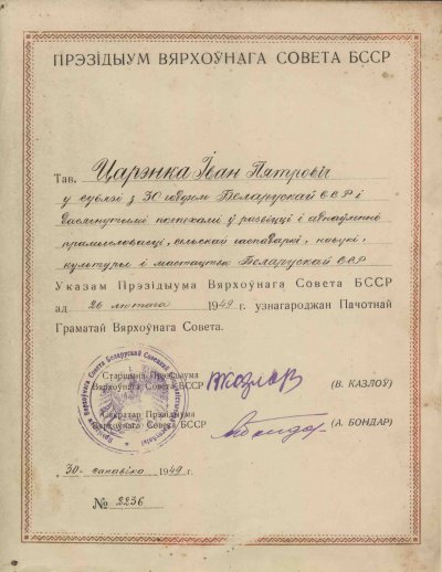 ПГВС49.2236.03.jpg