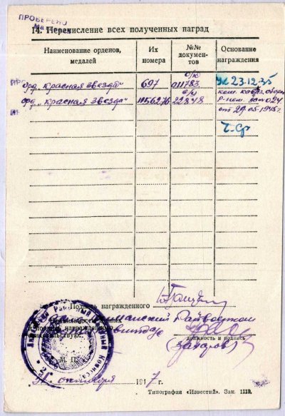 Пащенко УК2.JPG