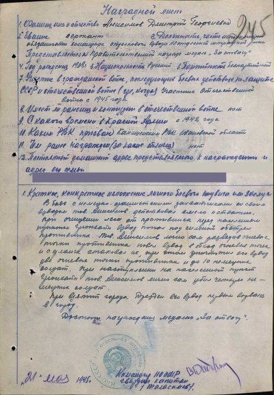 анисимов нл.jpg