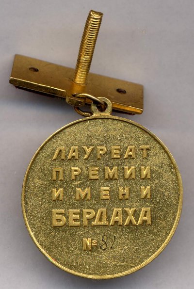 бердах-р.jpg