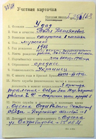 удод ук.JPG