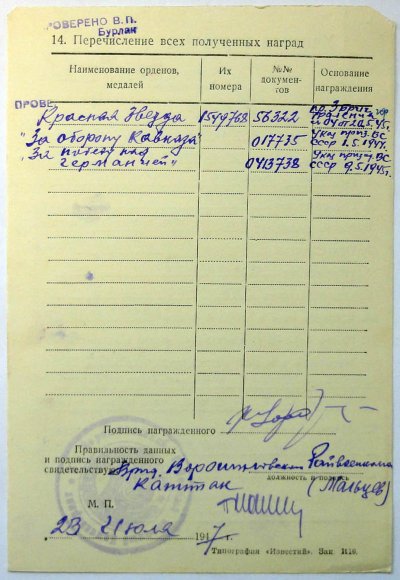 удод ук1.JPG