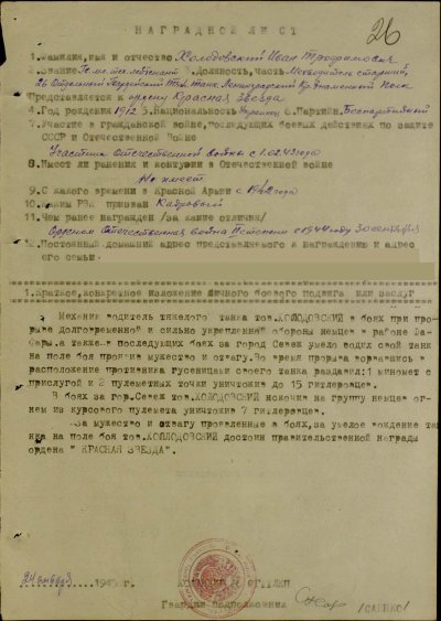 холодовский3.jpg