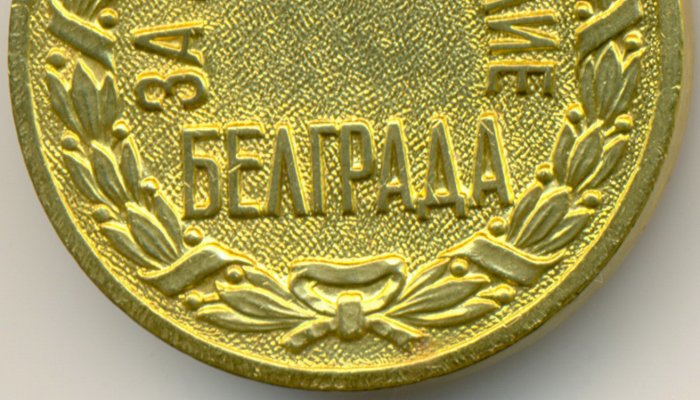 Белград (3).jpg
