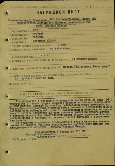 МАУ2708АндреечевНЛ1 copy.jpg
