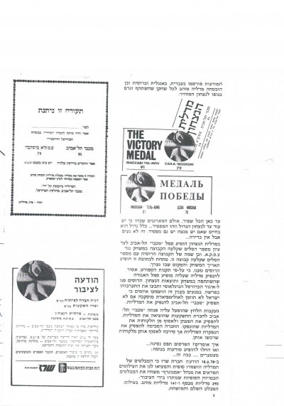 למה הופסק ה&#1502.jpg