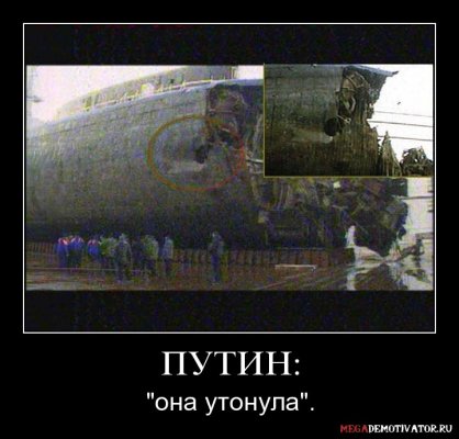 putin-ona-utonula_2.jpg