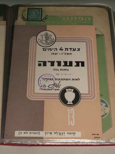 1967.JPG