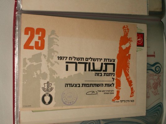 1977.JPG