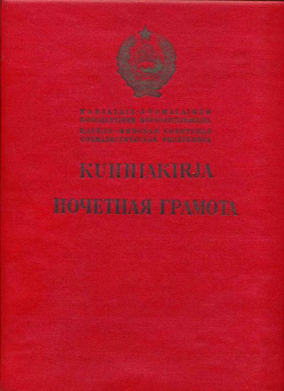 сканирование0125м.jpg