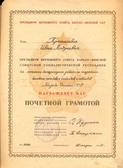сканирование0128м.jpg