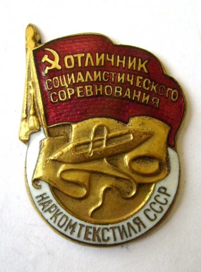 ОСС НК Текстиля № 14684 - аверс.JPG