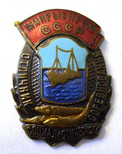 ОСС Минрыбпром № 1828 - аверс.JPG