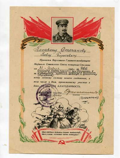 stepanov673.jpg