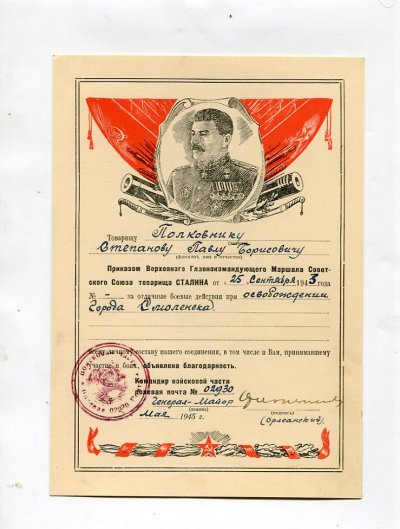 stepanov675.jpg
