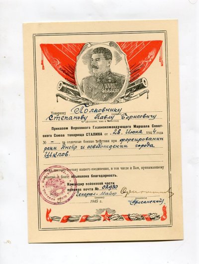 stepanov676.jpg