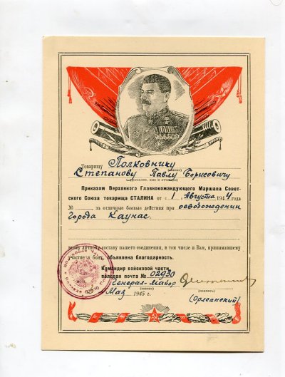 stepanov677.jpg