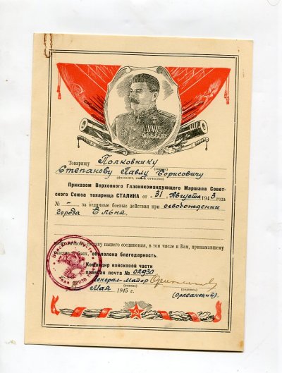 stepanov679.jpg