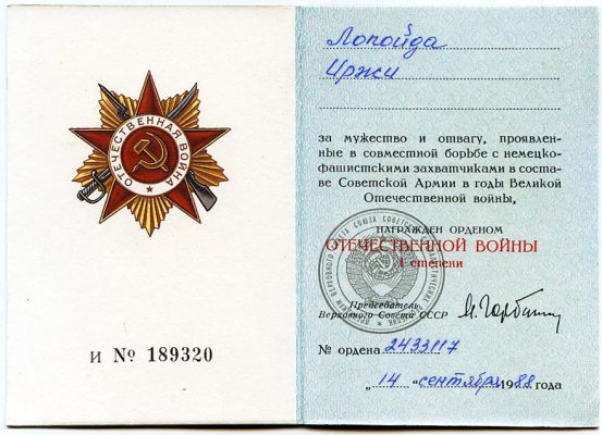 ов ю 1 ин.jpg
