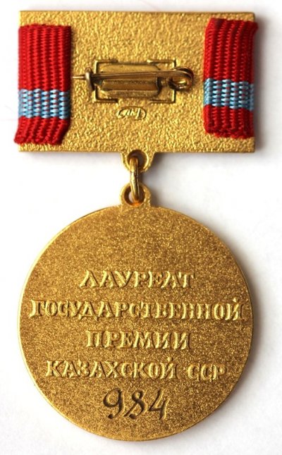 2 Каз .JPG