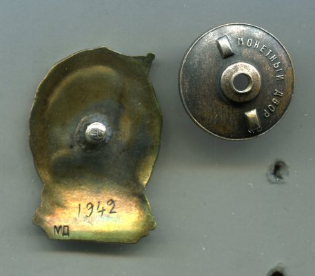 ОСС Наркомэлектропром № 1942 - реверс (1).jpg