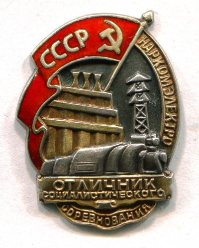 ОСС Наркомэлектро № 726 - аверс.jpg