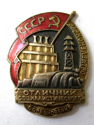 ОСС НК Электро № 4671 - аверс.JPG