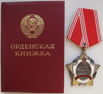 ЗЛМ № 218.jpg