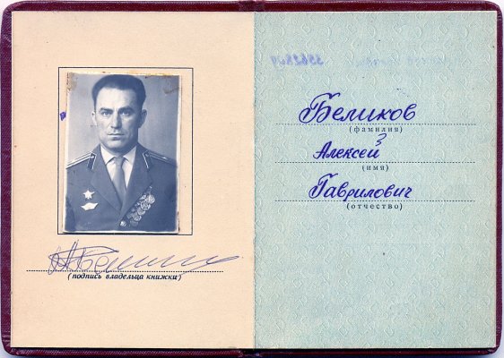 КЗ № 3562809 орденская 3.jpg