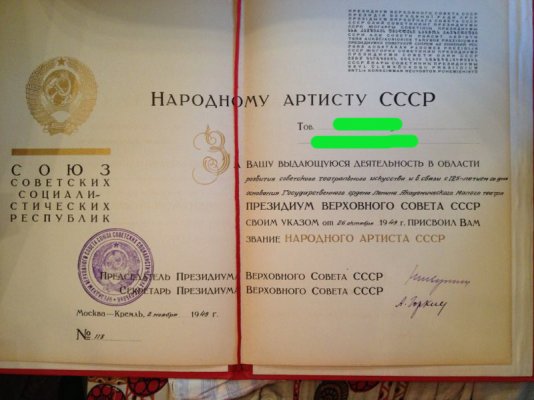 Грамота-НА.jpg