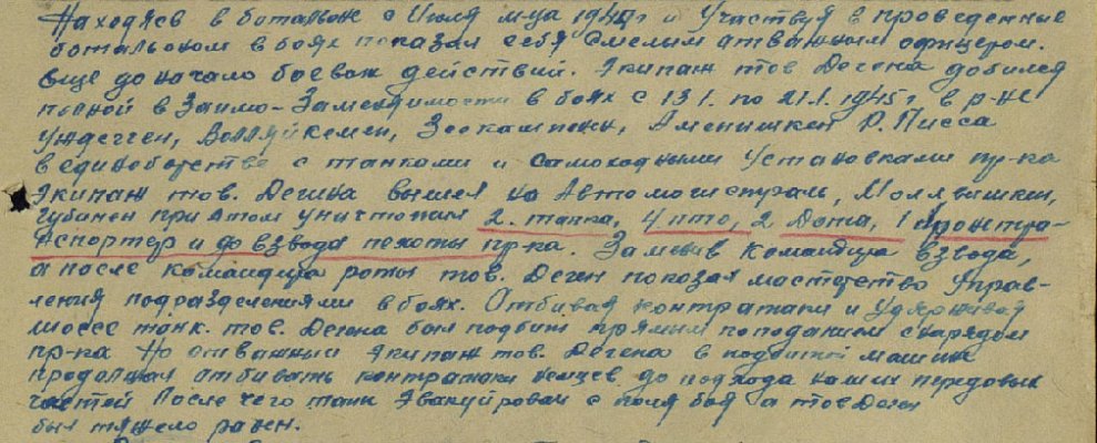 наградной гедеон.jpg