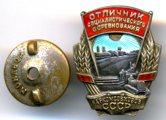 ОСС НК Совхозов № 1130 - аверс.jpg