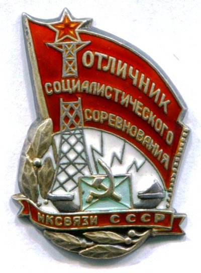 ОСС НК Связи № 253 - аверс.jpg