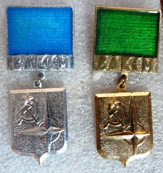 ЦК ВЛКСМ Моя Родина СССР бронза+серебро а.jpg