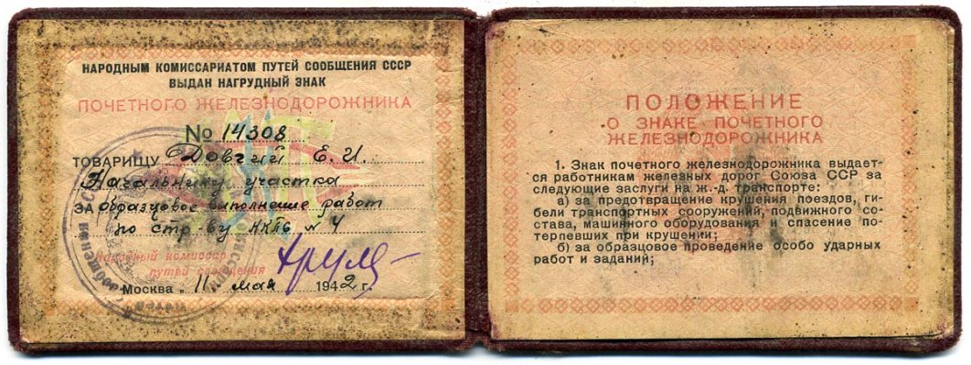 ПЖД-14308д.jpg
