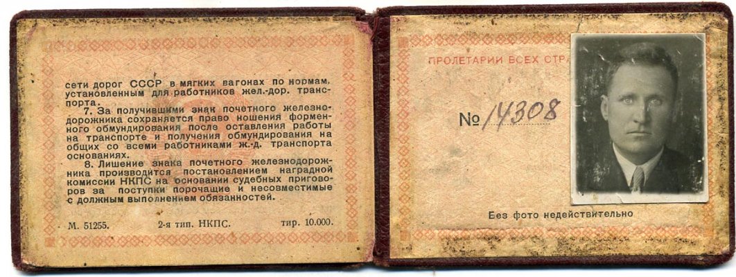 ПЖД-14308д1.jpg