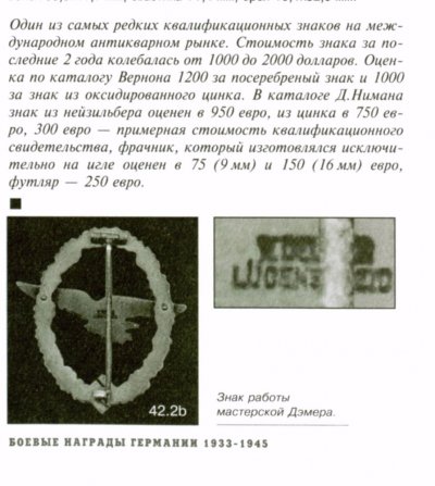 рейх вернер-67.jpg