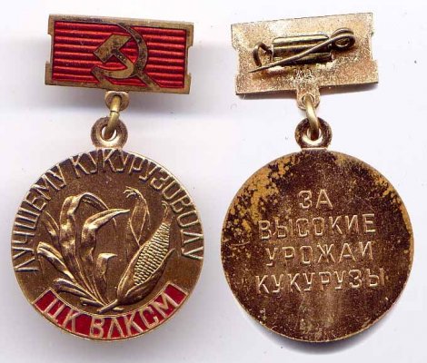 Лучшему кукурузоводу.JPG