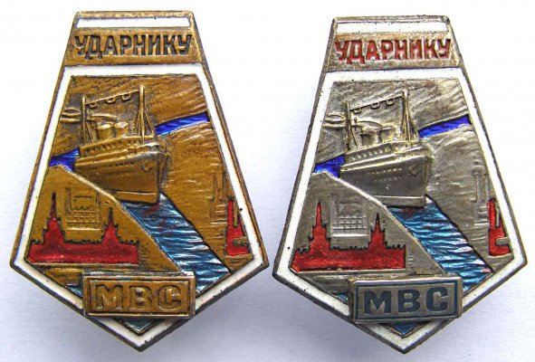 Ударники Москва-Волгастроя (ксива НКВД) 02 ав.JPG