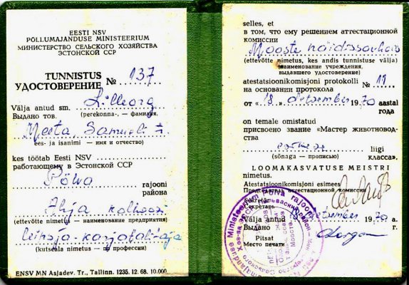 ЭССР Мастер животноводства 1964 №137 Удост. разворот.jpg