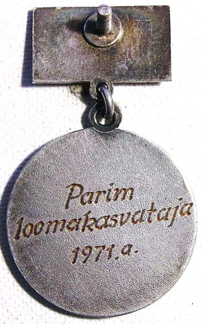 ЭССР Мастер животноводства 1971 - реверс.jpg
