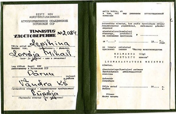 ЭССР Мастер животноводства 1971 № 2084 удост. - разворот 1.jpg