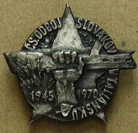 ЧССР, памятный знак 130$..jpg