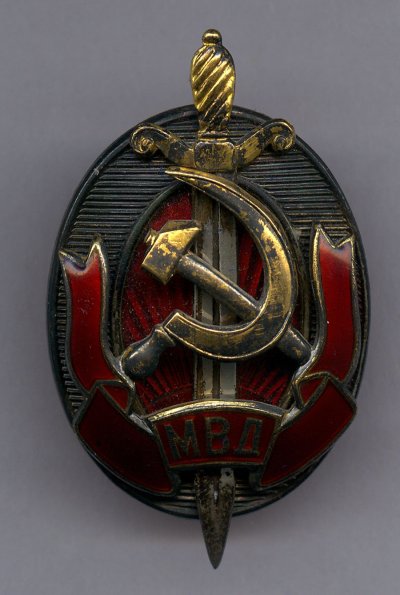 Засл-Раб-МВД-а.jpg