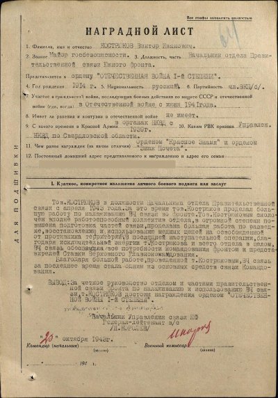 НЛ ов2 1ст.jpeg