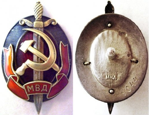 МВД № 9044 аверс.JPG