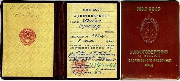 МВД № 9080 Удост.- разворот.jpg